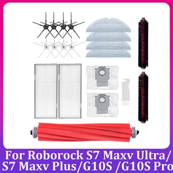 20 броя За Roborock S7 Maxv Ultra/S7 Maxv Plus/G10S Робот Основна Странична Четка Филтър Въже Текстилен филтър За Прах резервни Части За Прахосмукачка