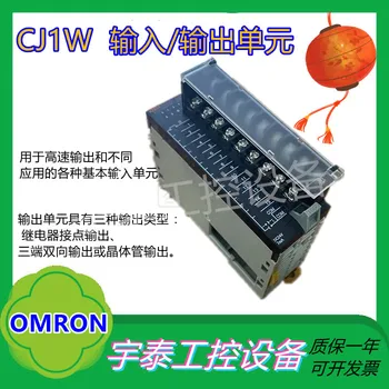 Модулни PLC Omron CJ1W-TC001 /TC002/TC004/TC101/TC102
