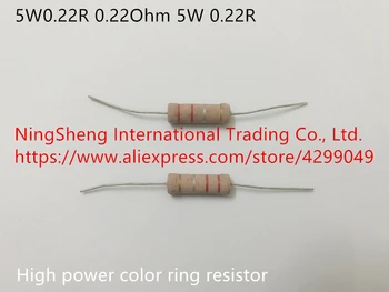 Оригинален нов 100% импортна цветен околовръстен резистор с висока мощност 5W0.22R 0.22 Ω 5 0.22 W R (индуктор)