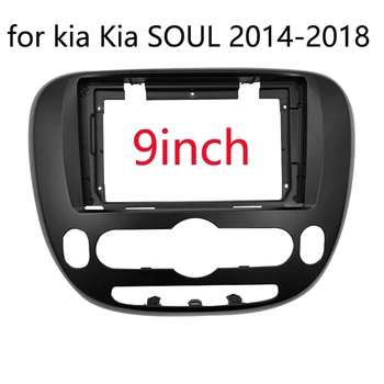 9 Инча 2 Din Стерео Радио Престилка, Аудио, DVD GPS Mp5 Панел Рамка Тире Адаптер за Монтиране на Комплект За KIA Soul 2014-2018 Изображение 2