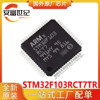 Чип чип на микроконтролера STM32F103RCT7TR LQFP-64, ARM ново оригинално петно