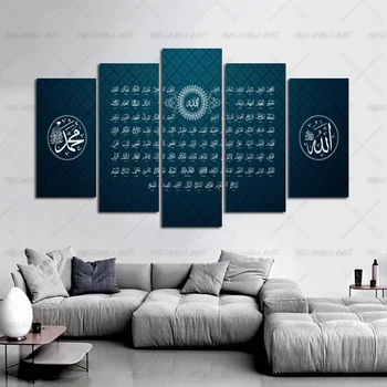 Златен Коран Арабската Калиграфия Ислямски Стенен Художествен Плакат и Щампи Мюсюлманска Религия 5 Панели Платно Картина Начало Декор Снимка Изображение 2